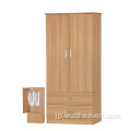 適正価格モダンなデザインの寝室の木製家具のワードローブ